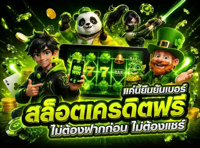 สล็อต ฝาก ถอน ไม่มี ขั้น ต่ำ วอ เลท