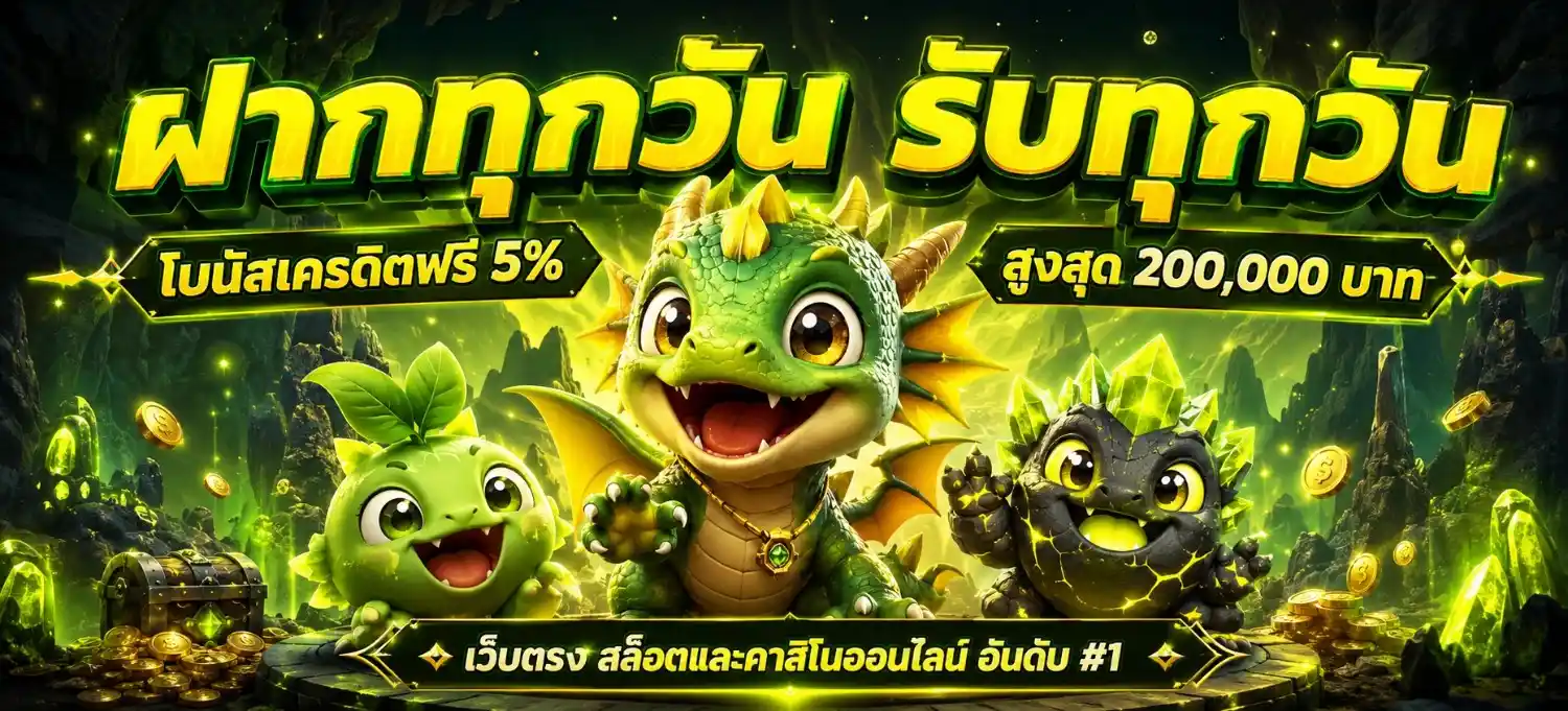 สล็อต ฝาก ถอน ไม่มี ขั้น ต่ำ แตกง่าย